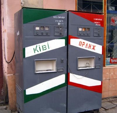 Ukrán italautomata (kép)